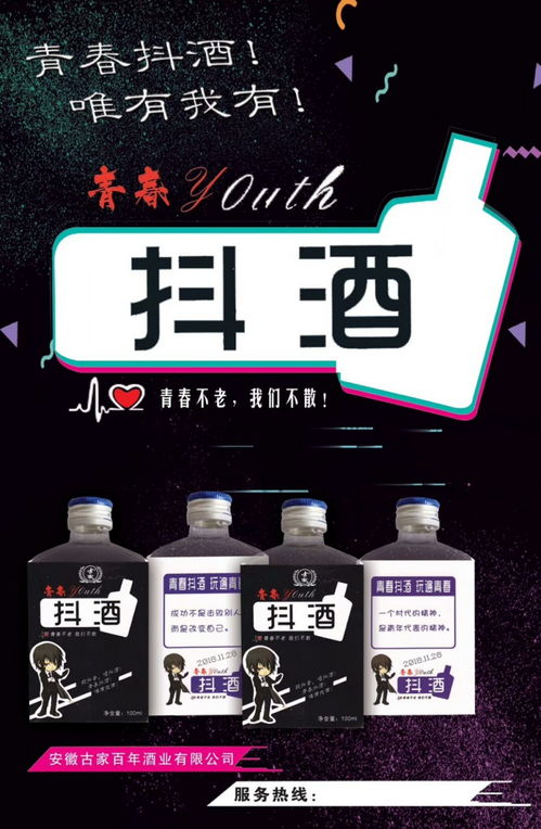 100ml白酒定制銷(xiāo)售 探索酒類(lèi)經(jīng)營(yíng)中的神秘商機(jī)